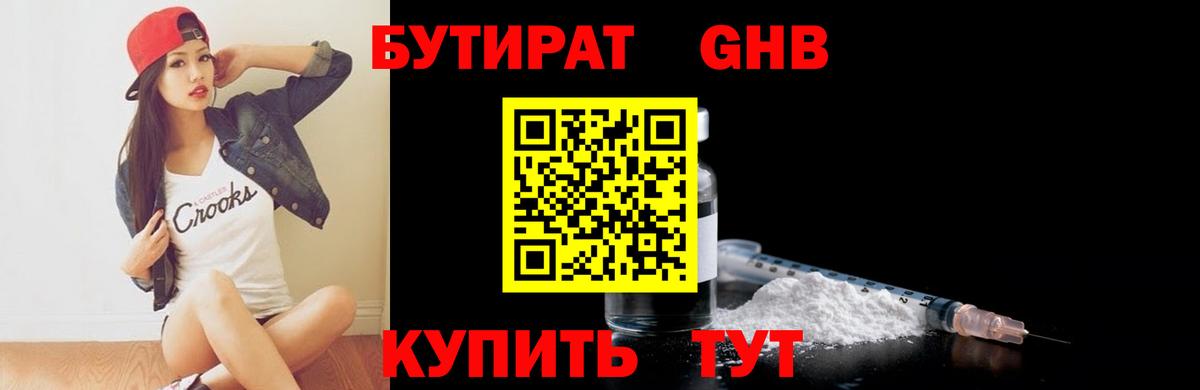 Бутират оксана  Вход с VPN  БУТИРАТ  Фролово 
