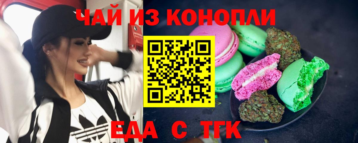 Фролово  Еда ТГК марихуана  Вход с VPN 