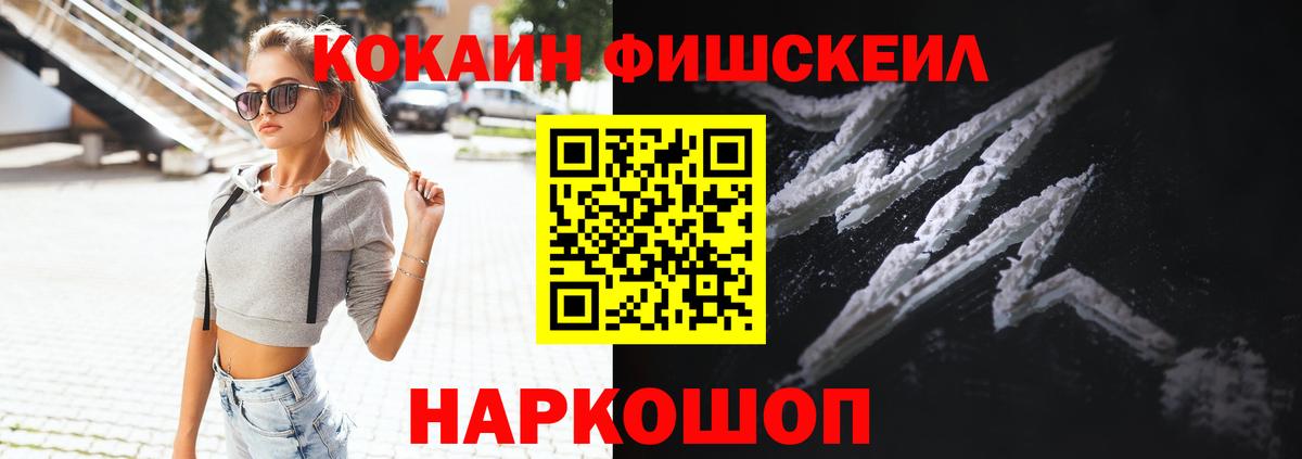 Фролово  COCAIN Эквадор  Вход с VPN 