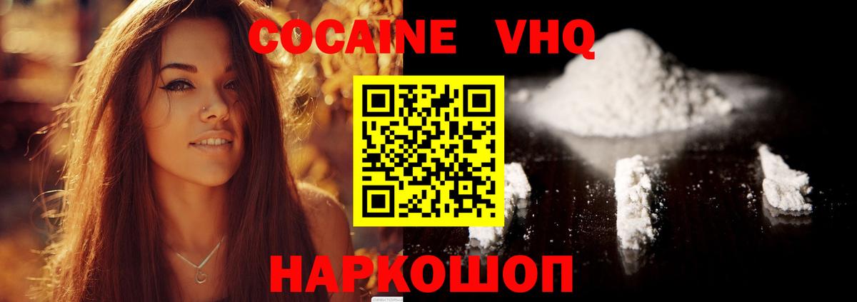 КОКАИН Боливия Фролово