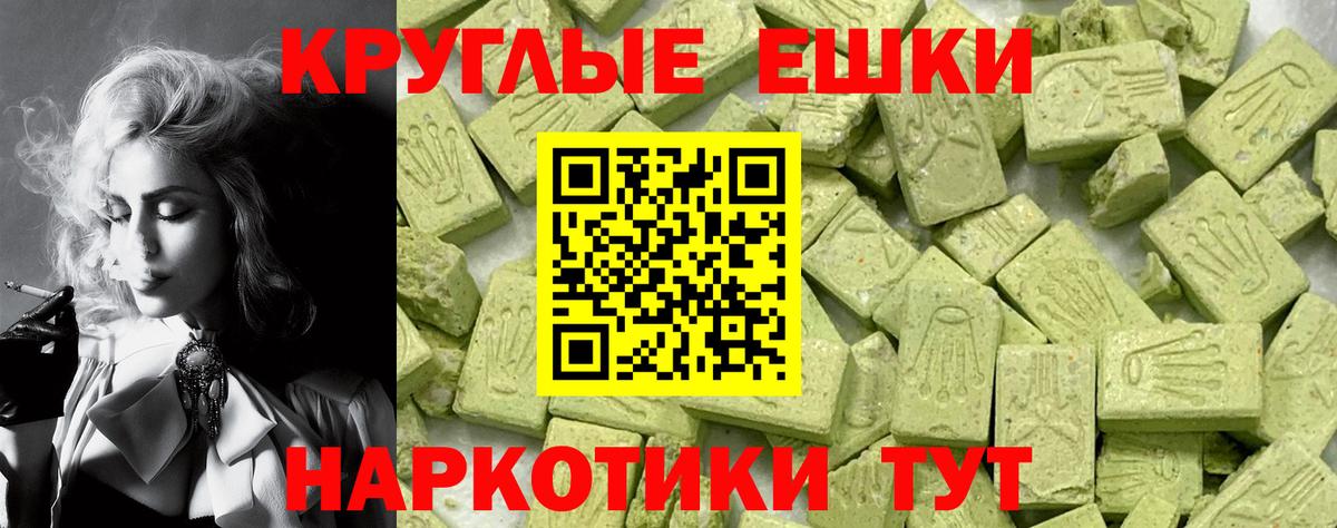 ЭКСТАЗИ круглые  Вход с VPN  ЭКСТАЗИ бентли  Фролово 