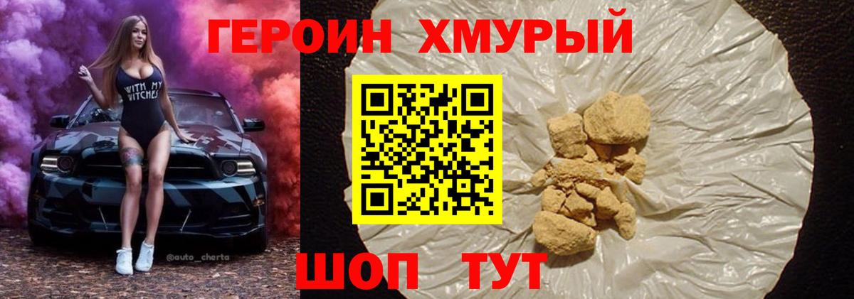 Фролово  ГЕРОИН гречка  Вход с VPN 