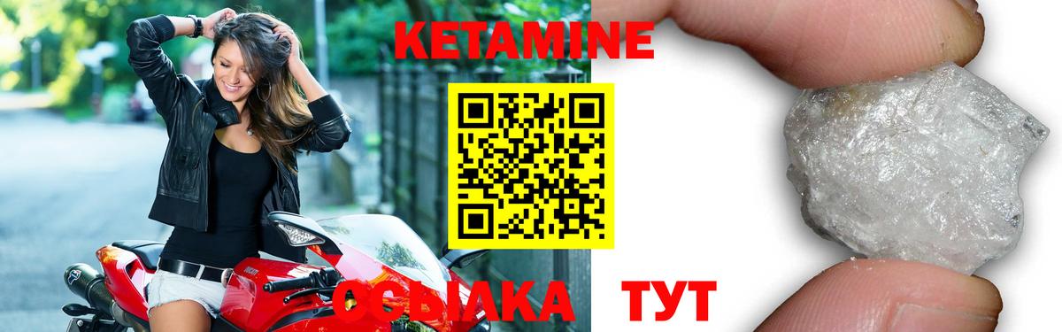 КЕТАМИН ketamine  КЕТАМИН VHQ  Фролово  Вход с VPN 