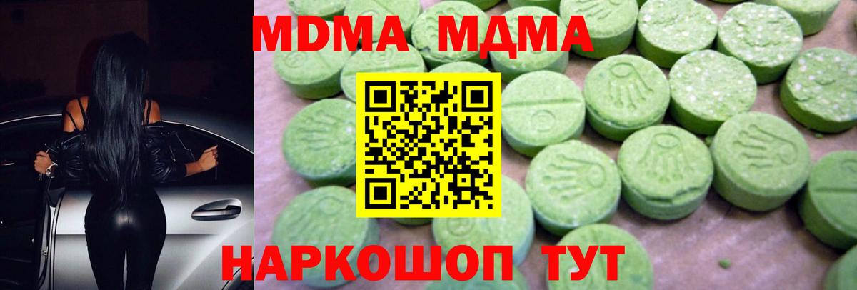 МДМА VHQ  МДМА  МДМА crystal  Фролово  Вход с VPN 