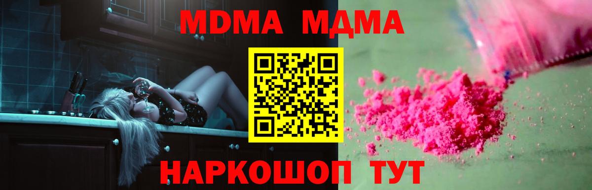 МДМА молли Фролово