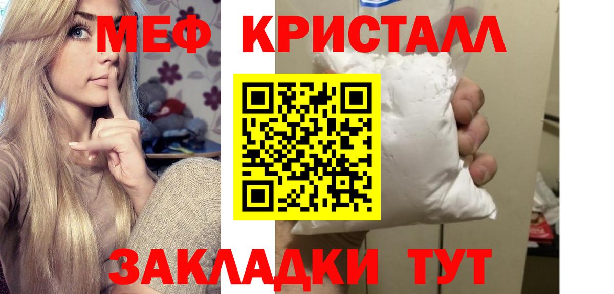 Фролово  МЕФ  Вход с VPN  МЯУ-МЯУ mephedrone 