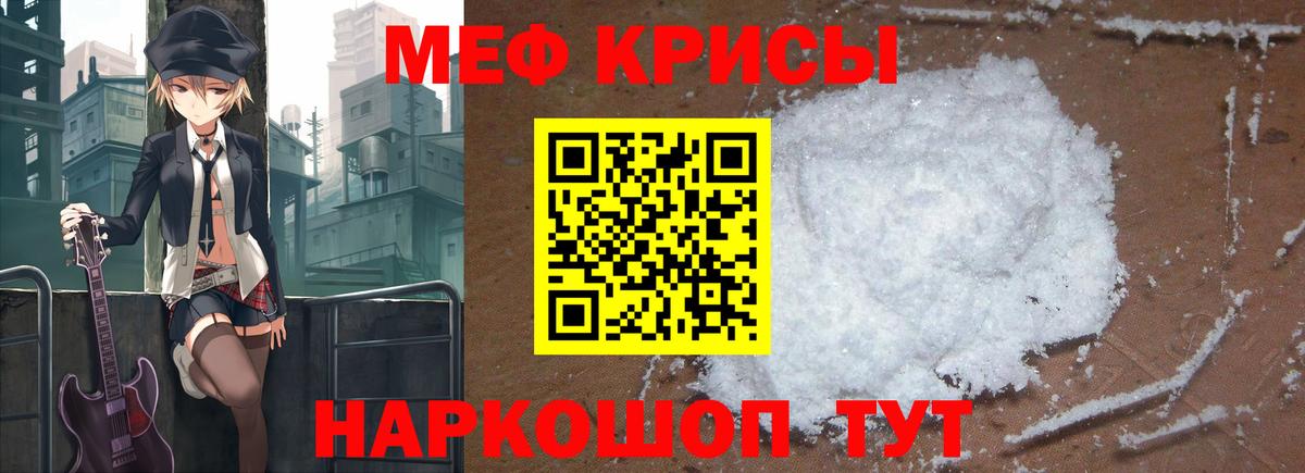 Мефедрон  Фролово