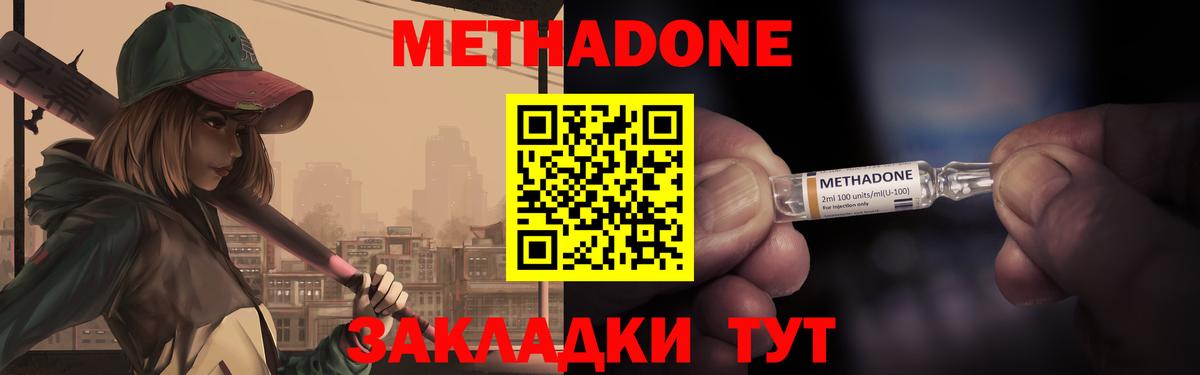 Метадон VHQ  Вход с VPN  Фролово 