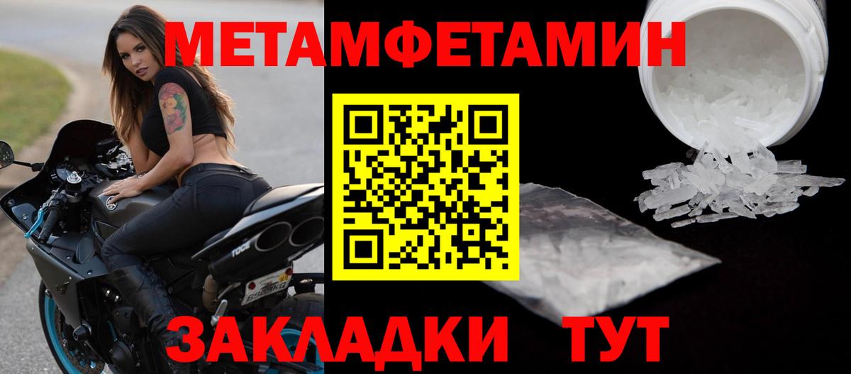 Метамфетамин мет  Метамфетамин мет  Вход с VPN  Фролово 