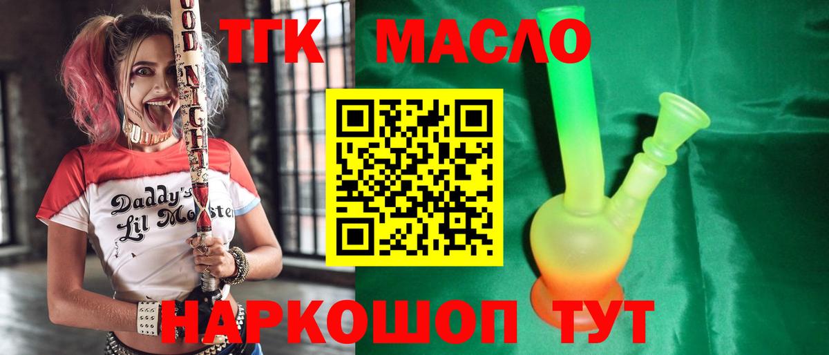 Дистиллят ТГК вейп с тгк  Дистиллят ТГК вейп с тгк  Вход с VPN  Фролово 